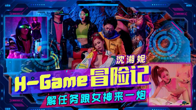 TMW143 H-Game冒险记 解任务跟女神来一炮