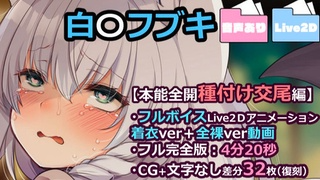 [藤崎ひかり] 白上吹雪的后入中出