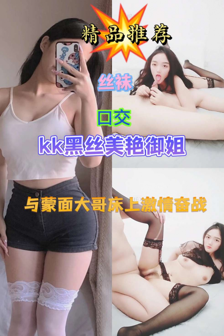 黑丝御姐口交也是一级棒