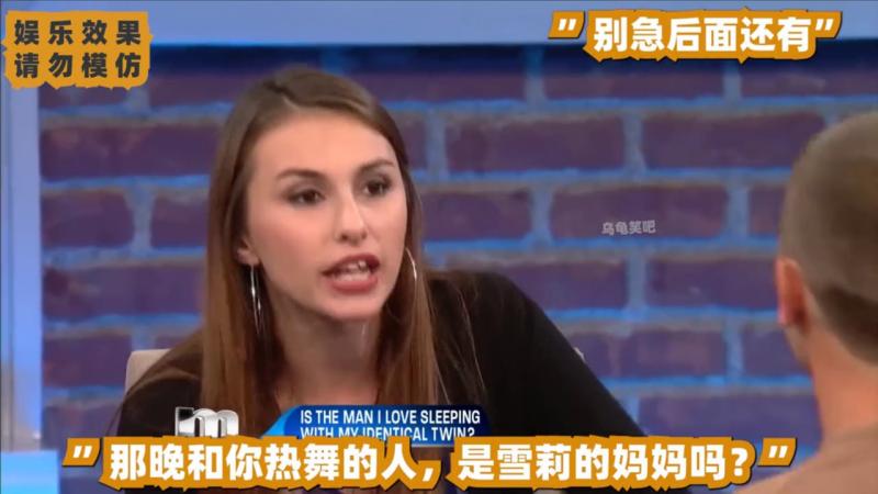 国外鉴定综艺，你有和女儿的老公打过扑克吗