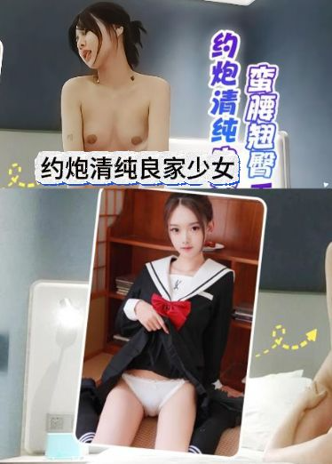 约炮清纯良家少女蛮腰翘臀-乖巧听话