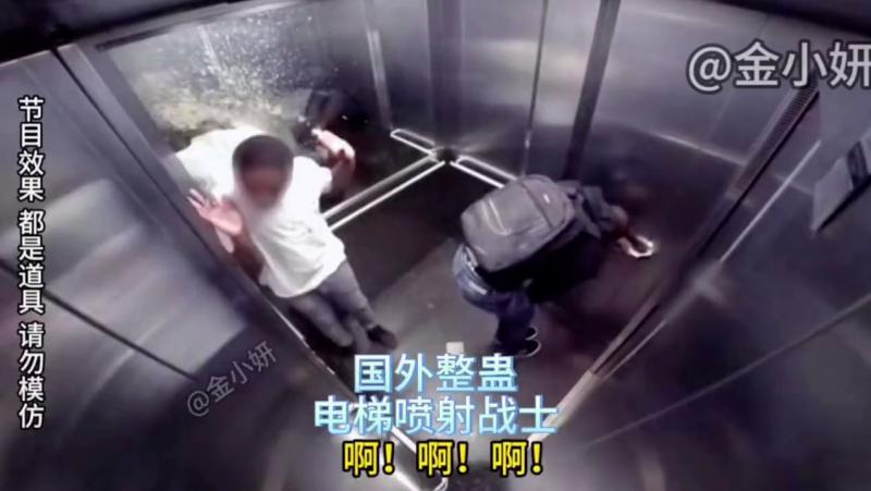 搞笑国外电梯喷射，当老嫂子电梯里遇到满级的喷射战士，顿时狂飙10级中文