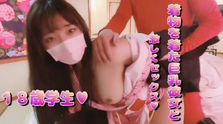 着物姿の18歳の巨乳彼女はオ