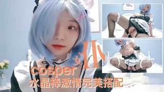 【cosper 】女仆装水晶棒激情做爱