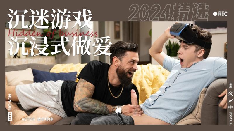 沉迷虚拟游戏沉浸于现实被室友爆操