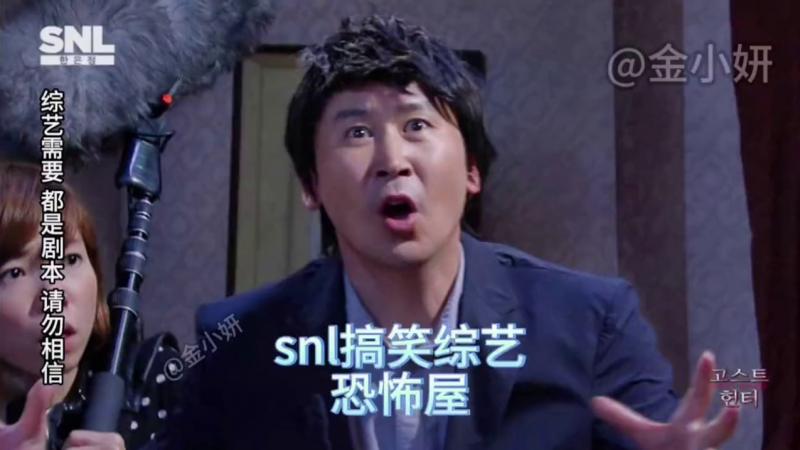 snl Korea搞笑综艺，探索恐怖屋的时候，突然出现声音，你会第一时间想到什么，韩国综艺申东烨、韩恩贞