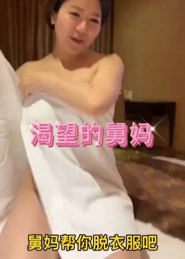 难耐的舅妈找我