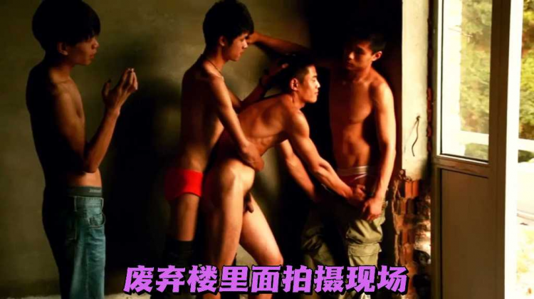 废弃楼里面拍摄现场