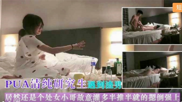 PUA清纯大学生妹妹妹遇到渣男了居然还是个处女