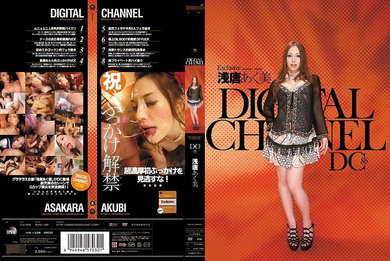 DIGITAL CHANNEL DC86 浅唐空美 SUPD-086