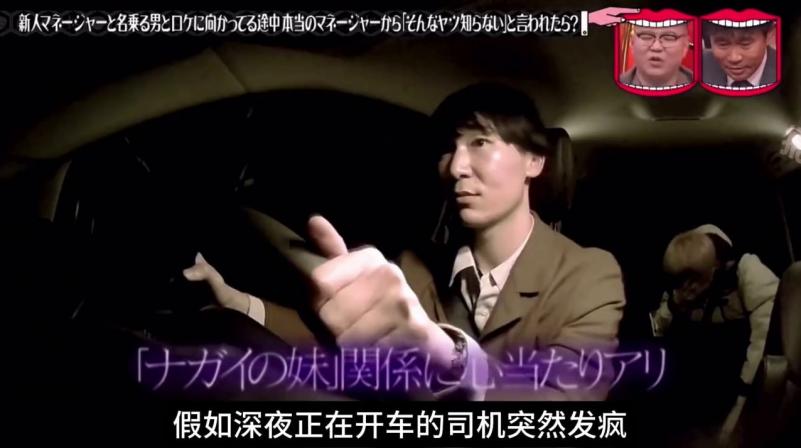 乘车回家的路上 司机突然发疯 这时后排乘车的人会有什么反应呢？