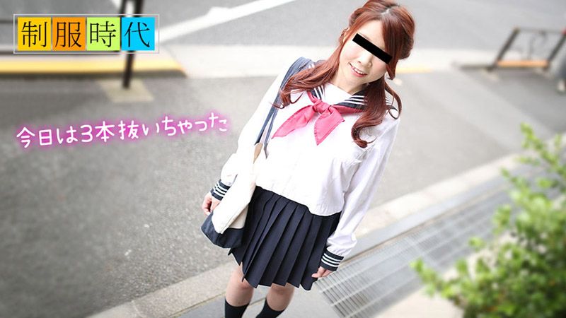 制服时代 〜帮你打手枪〜 10musume_050119_01