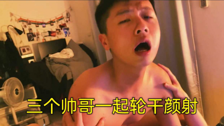 三个帅哥一起轮干颜射