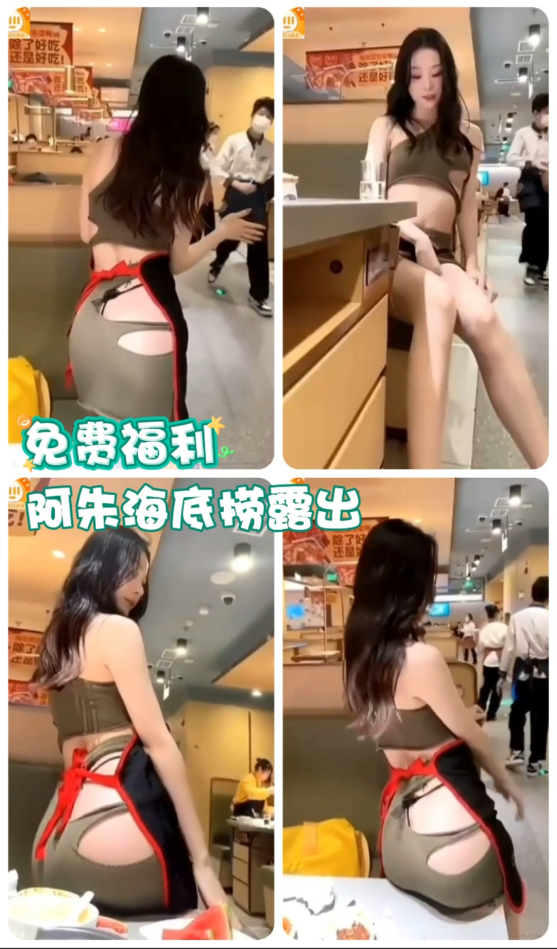 阿朱海底捞露出