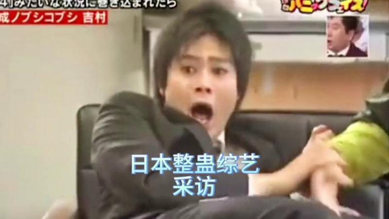 搞笑日本整蛊(综艺，艺人采访的时^候!]，突然/有人开枪，吓得;[]屁滚尿流啊