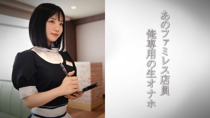  美脚家庭餐厅店员 天.]使家庭餐厅妹子.@ U DDH$@%-321