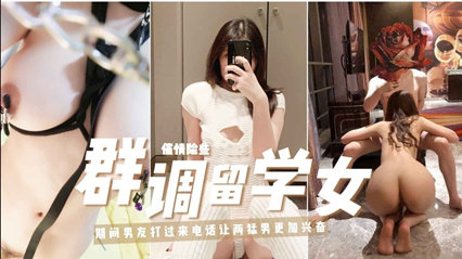 富人圈的顶级淫趴 富家女变态\*^性癖富二代蹂(躏流出