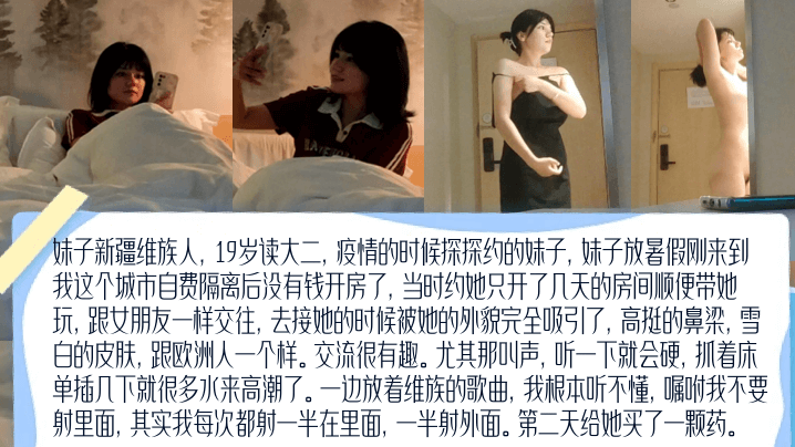 【无套高颜】新疆19岁维族女大学生