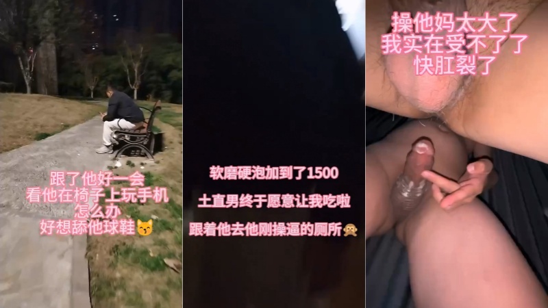 seankk最新原创2024 公厕附近勾引刚嫖完的大鸡巴帅直男