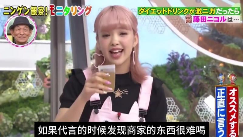 日本奇葩综艺代言的时候发现商品不好喝