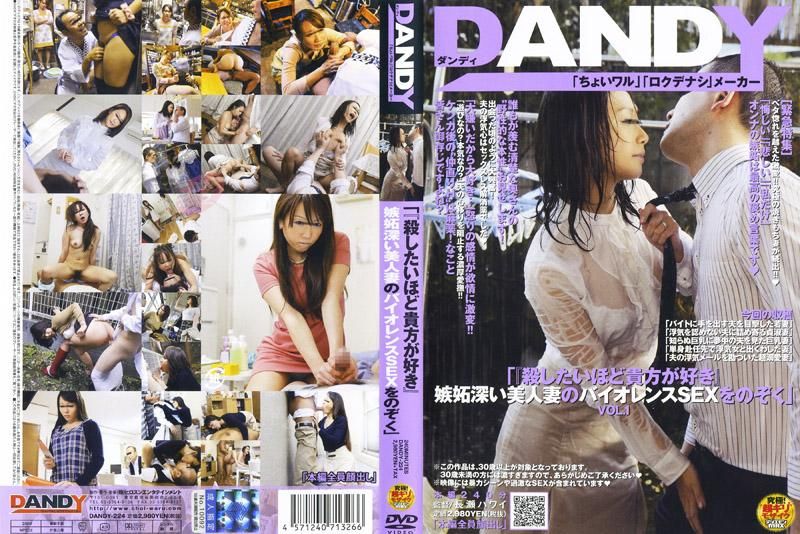 「『爱到想杀死你』偷窥嫉妒美女人妻的暴力性爱」 VOL.1 7-224