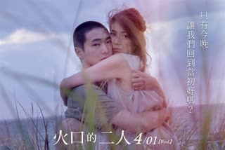火口的两人 2*:!019日语中字