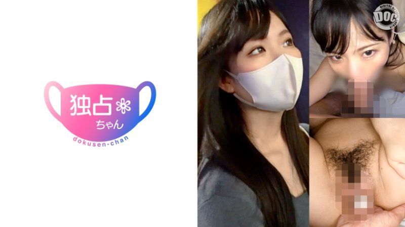  独佔酱 美琴(23) DOCS-124