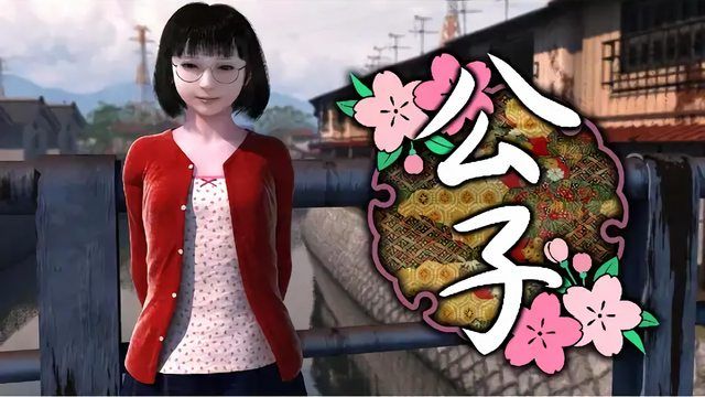 [yosino] 公子