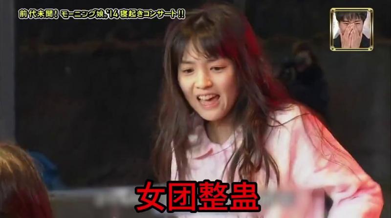 上一秒还在美梦中的女团，下一秒被强行开机开演唱会