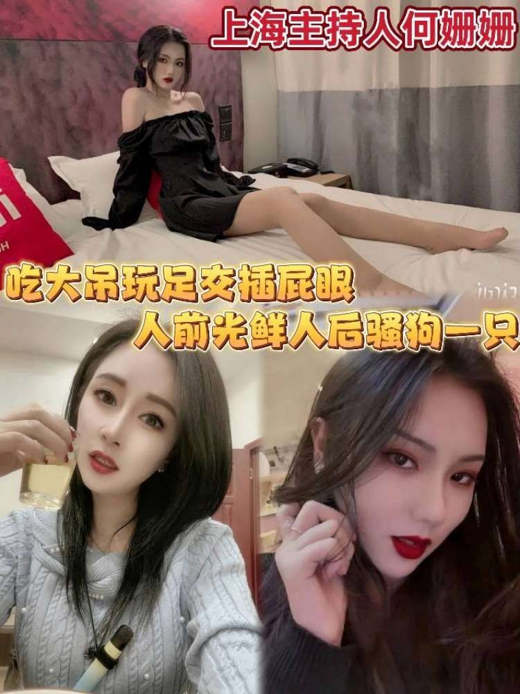 吃大屌玩足交插屁眼，人前光鲜人后骚母狗一只