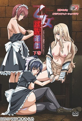 【1011】乙女蹂躙游戯 ～Maiden Infringement Play～ 2