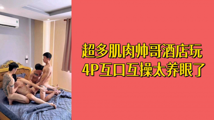 大鸡巴男模激情做爱