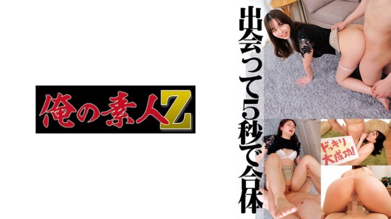 我的]素人 梨乃 ORECO-508