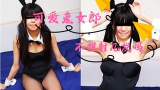 性感兔女郎的翘臀美乳，极品诱人_1