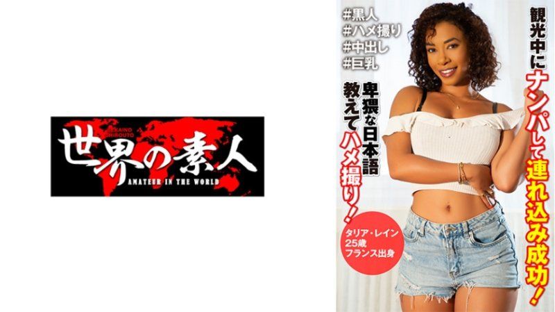    达莉亚・蕾因 25歳 法国出身 SEKAO-194