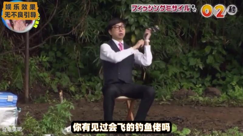 日本整活综艺  会飞的钓鱼佬
