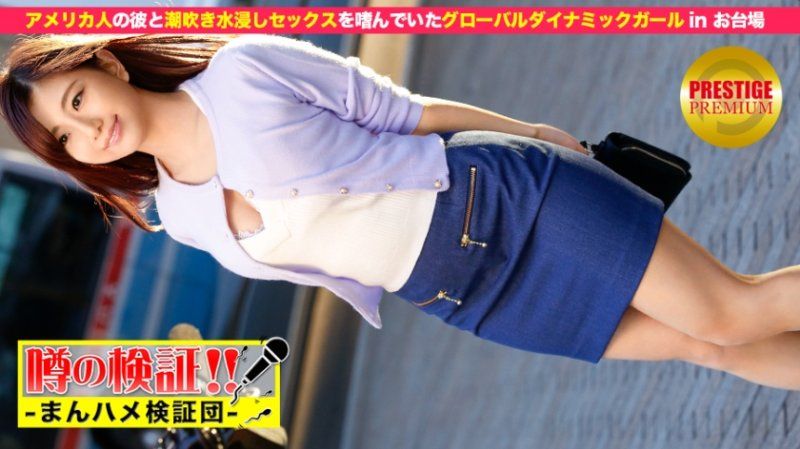 传闻的验证！「,请告诉我你的恋`?爱故事！」  %episo+de.9 MIUM:(-0#23