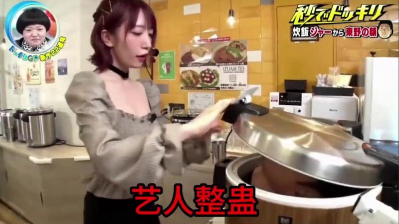 干饭比赛，整蛊艺人