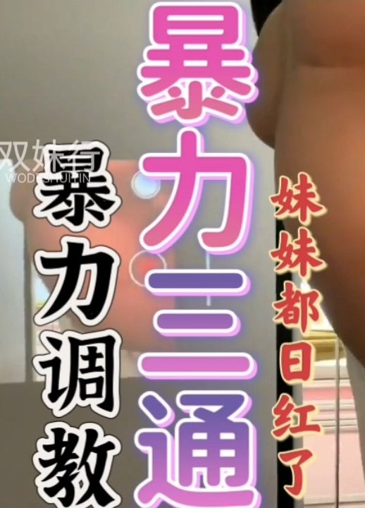 暴力玩法