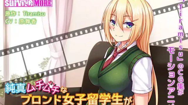 一位纯洁而丰满的金发女交换生体验了一场性感的日本文化培训！The Motion Anime