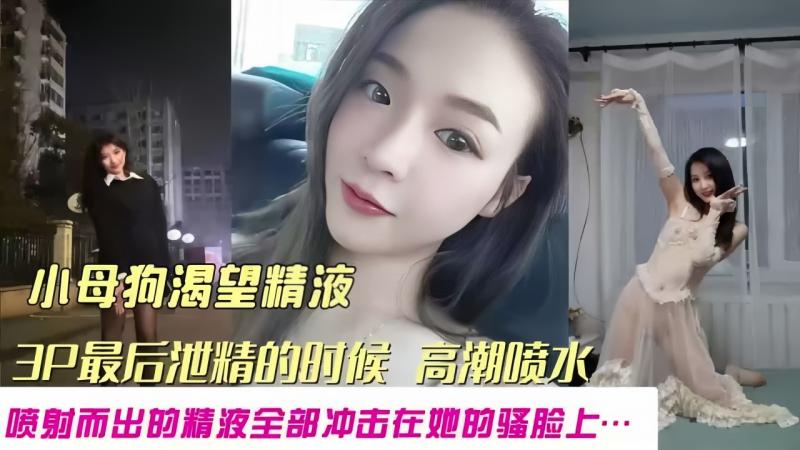 纯玉天花板小母狗渴望精液与男友做爱自拍泄密