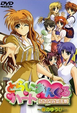 【0101】三角心 涟漪女子宿舍 2