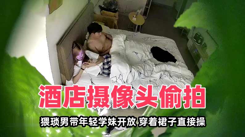黄发妹子与男友开房被偷拍穿着JK坐在男友鸡巴上