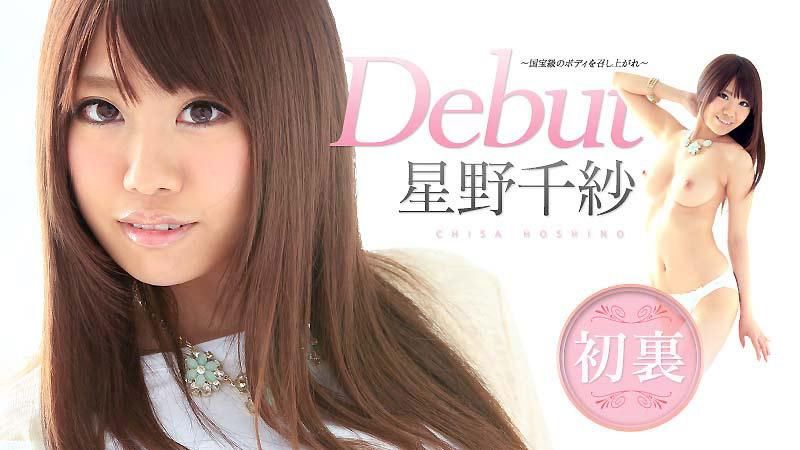 Debut 21 ～享用国宝级肉体吧～ 星野千纱 caribbeancom_050515-869