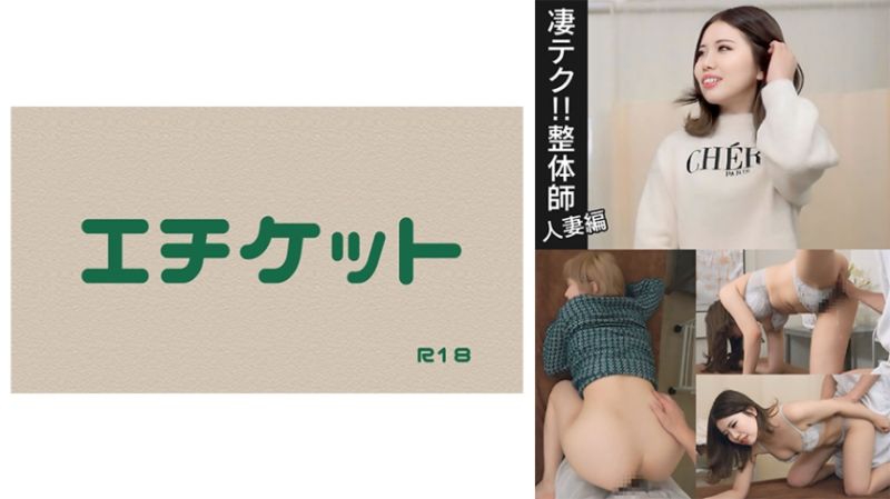 靠整体发洩压力的人妻。「这里的按摩与其他地方不同…真的很舒服、」＃02 274DHT-1016