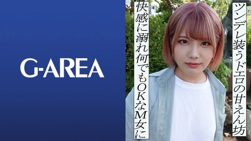  在PCM找到的粉红色独特髮色相似，Tsundere微乳美容师。春 GAREA-620