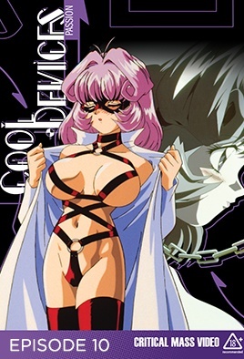 【9701】Cool Devices 10：拘束 BINDING