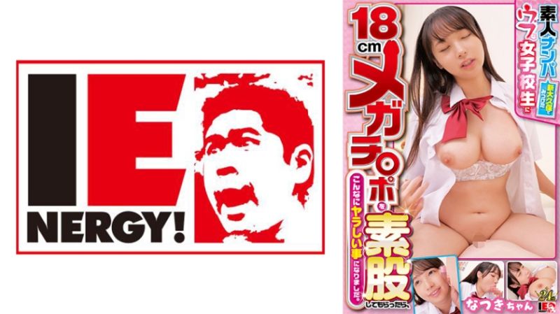 独家 素人搭讪 新大久保发现的内向女学生对18公分巨砲素股摸擦后、居然搞起这么淫荡的事 美月 109IENFH-32102