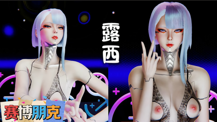 赛博朋克-调教露西乳交奸淫