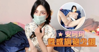 性感旗袍少御